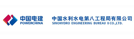 中國(guó)水利水電第八工程局有限公司